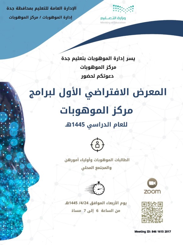  سلسة البرامج التأهيلية لمسابقة الأولمبياد الوطني للإبداع العلمي (إبداع 2025)