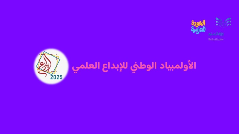  يوم المعلم 5 أكتوبر 2023